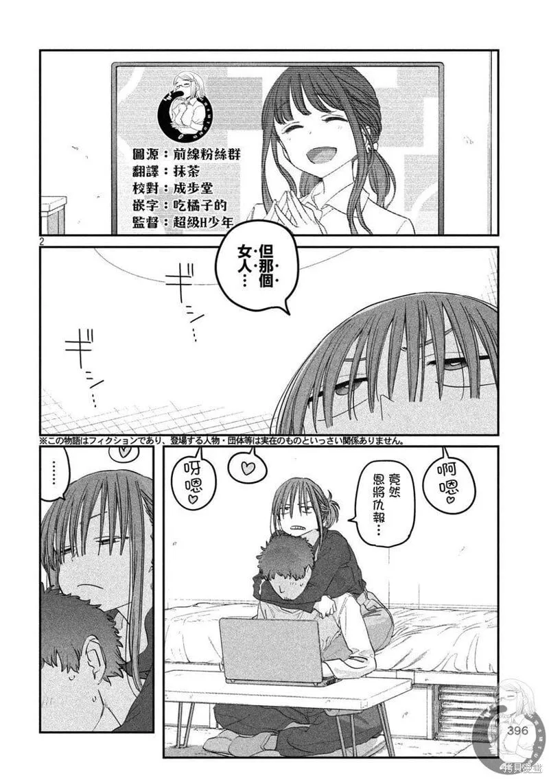 第91话 第3页