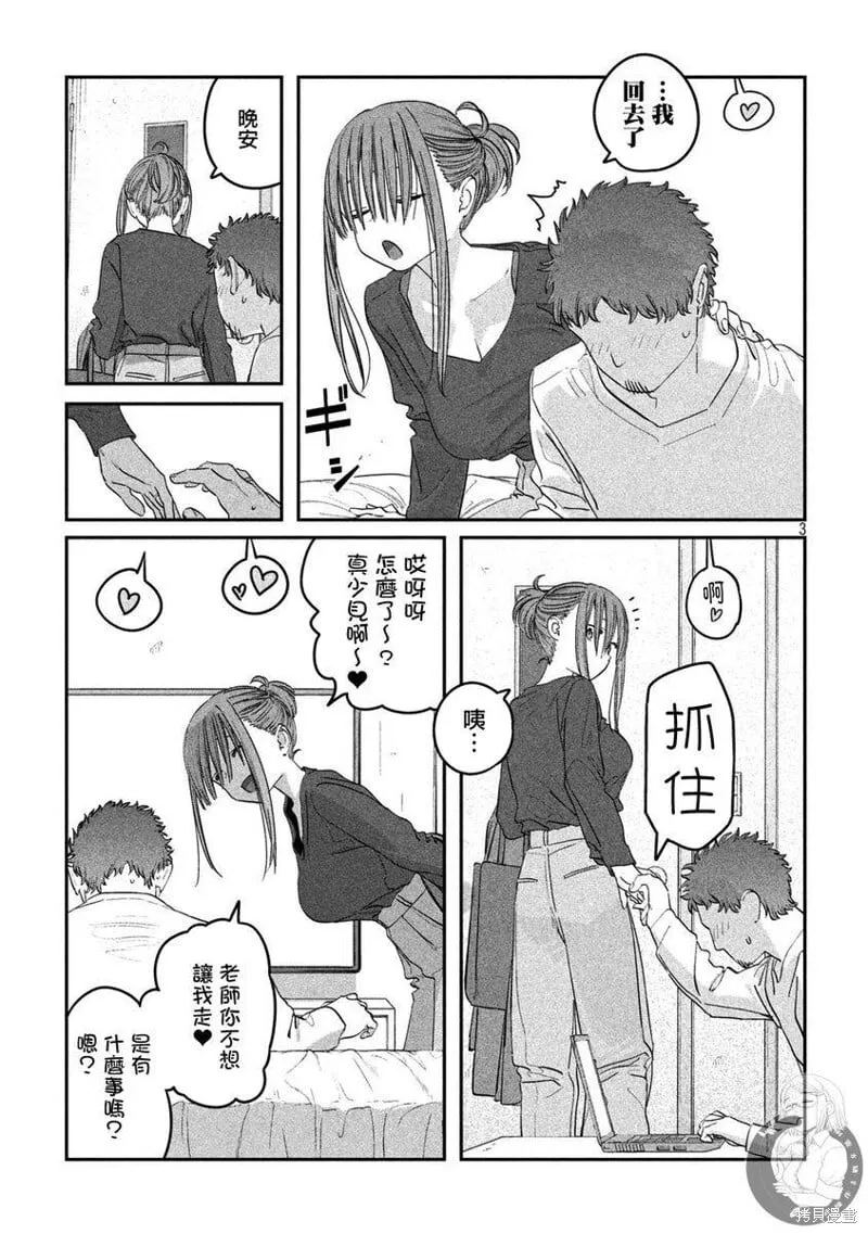 第91话 第4页