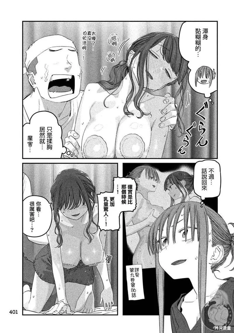 第91话 第8页