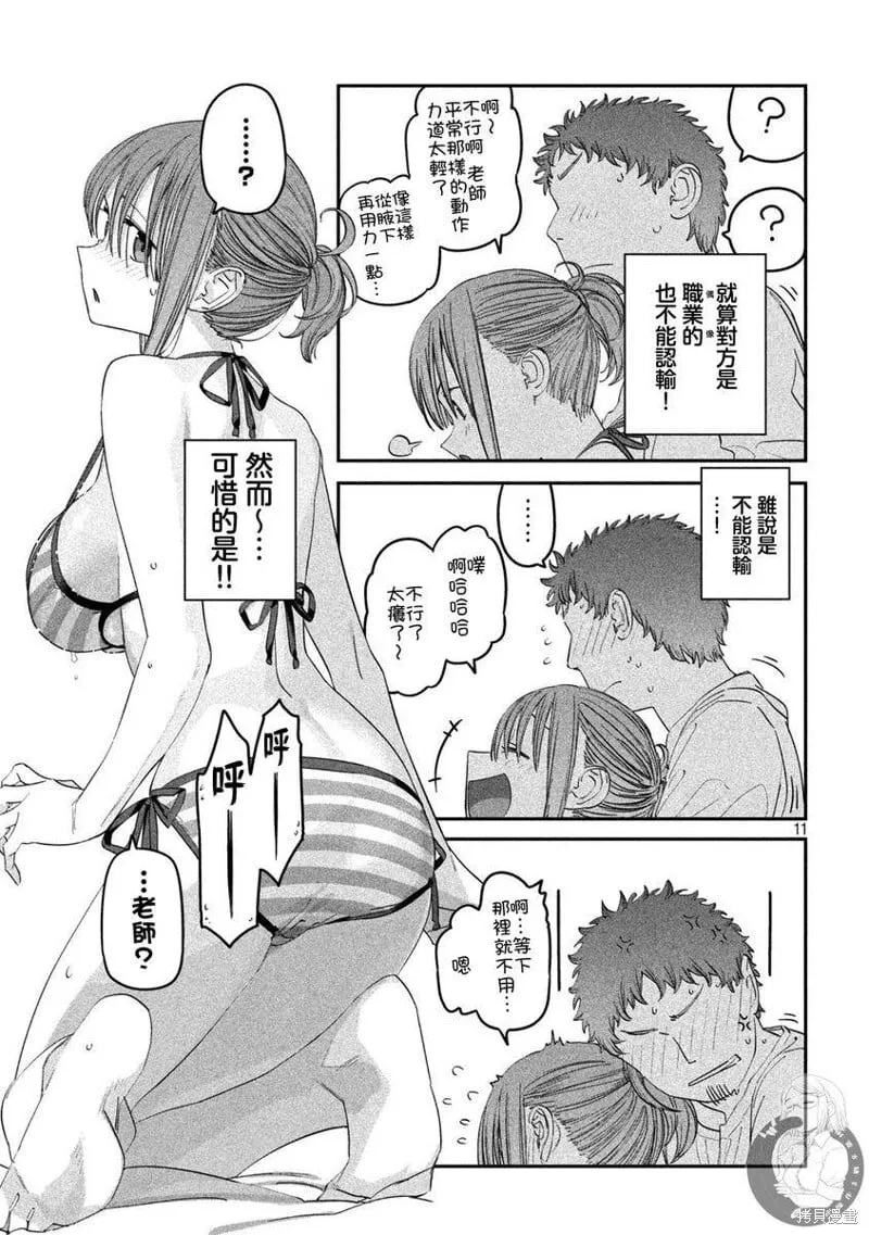 第91话 第12页