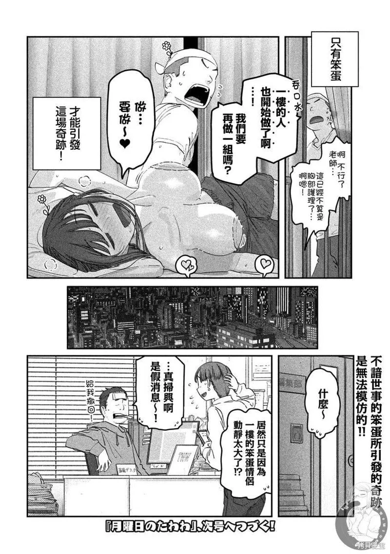 第91话 第13页