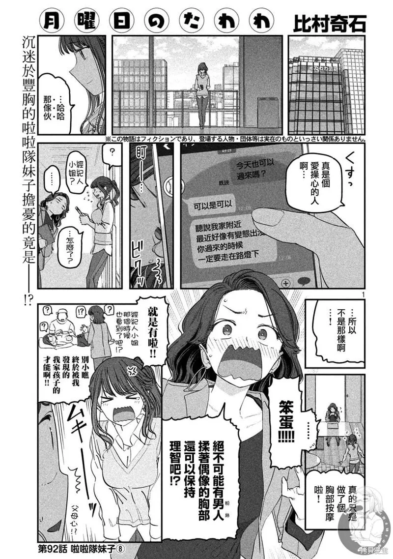 第92话 第2页