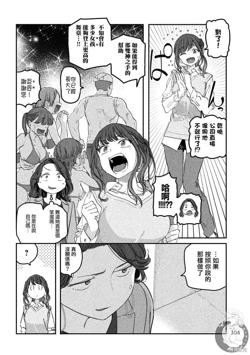 第92话 第3页