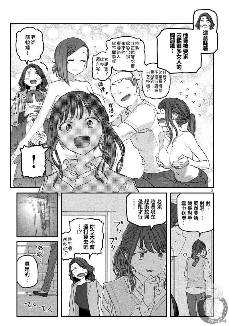 第92话 第4页