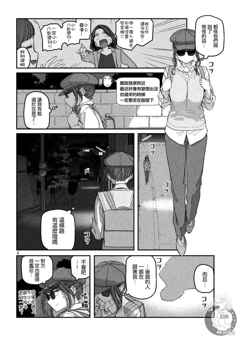 第92话 第5页