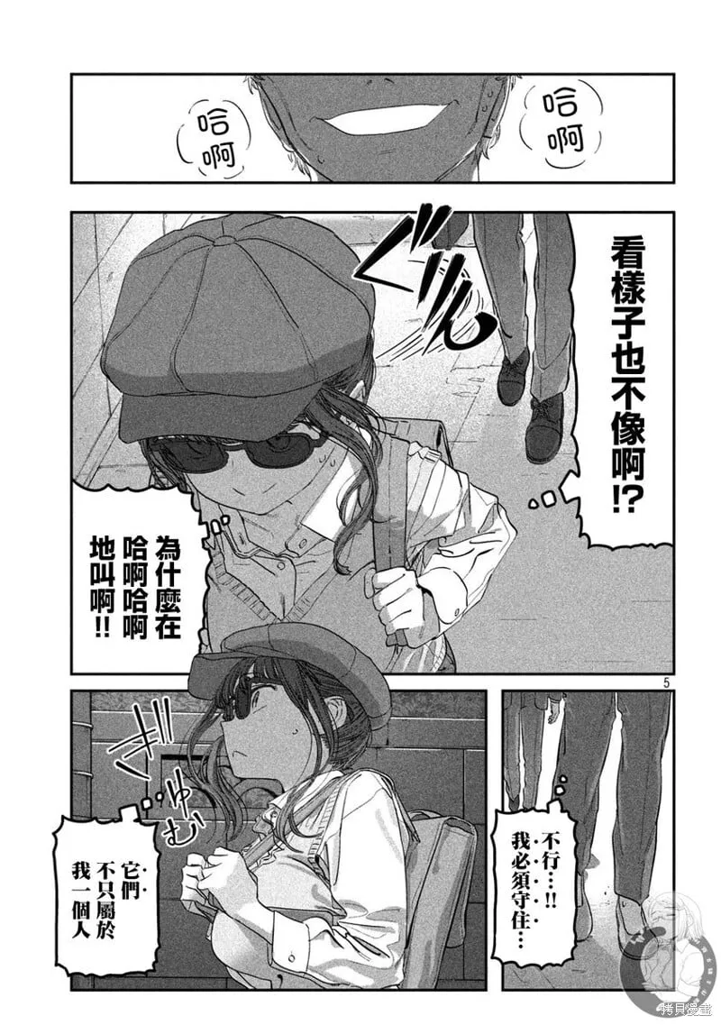 第92话 第6页