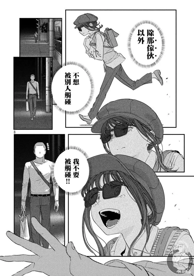 第92话 第9页