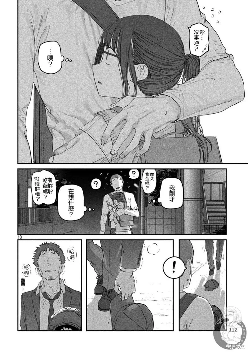 第92话 第11页