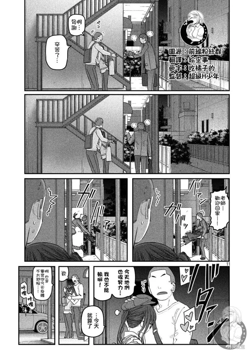第92话 第12页