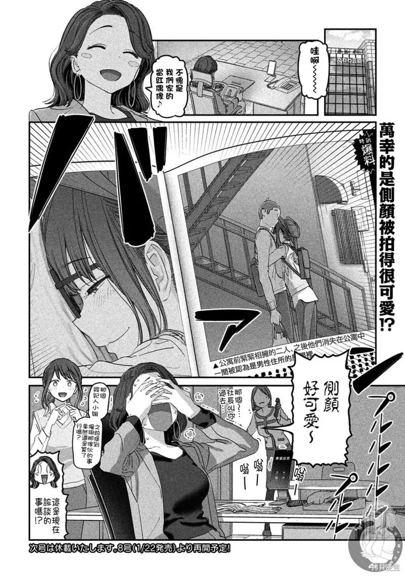 第92话 第13页