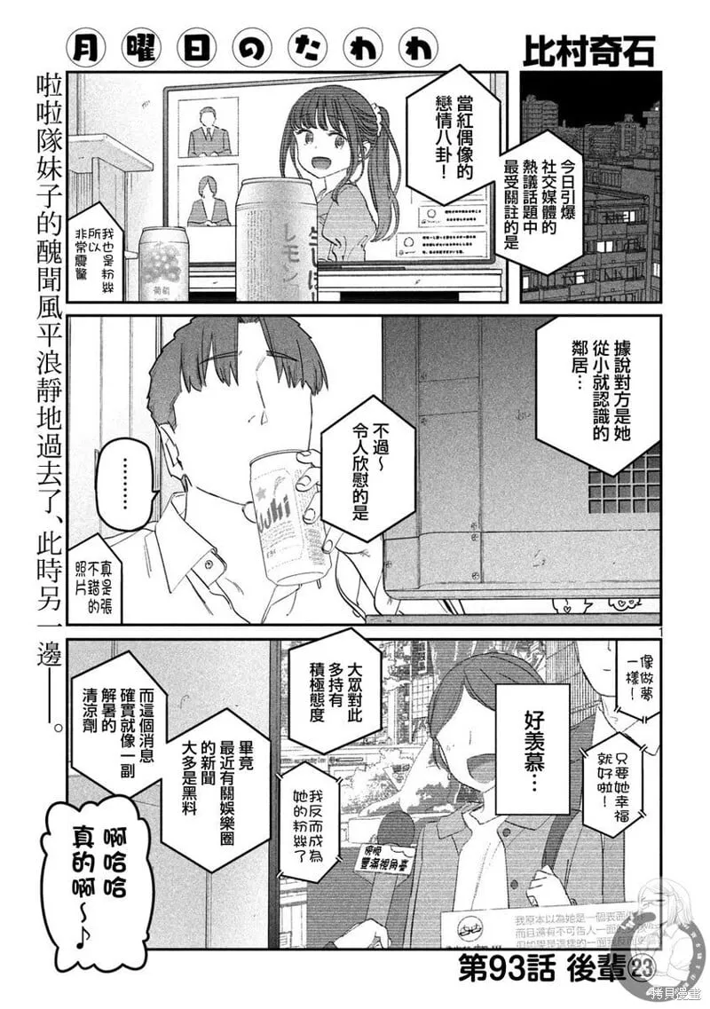 第93话 第2页
