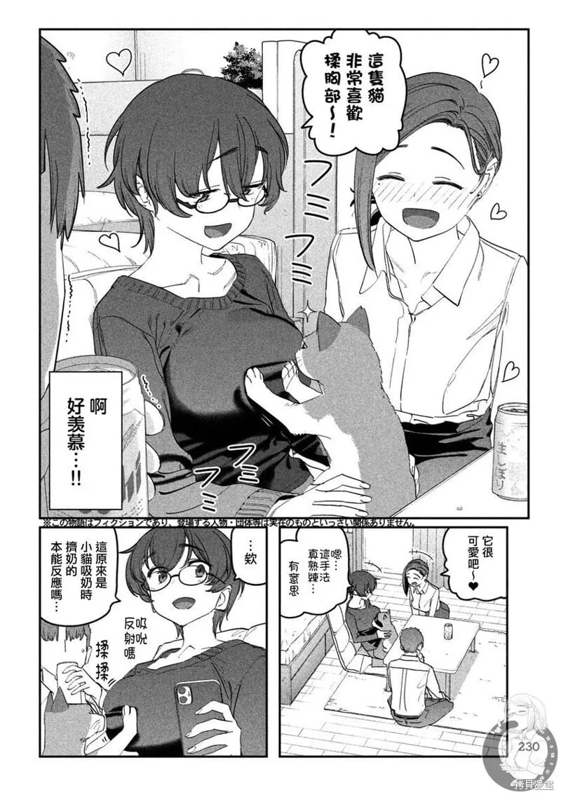 第93话 第3页