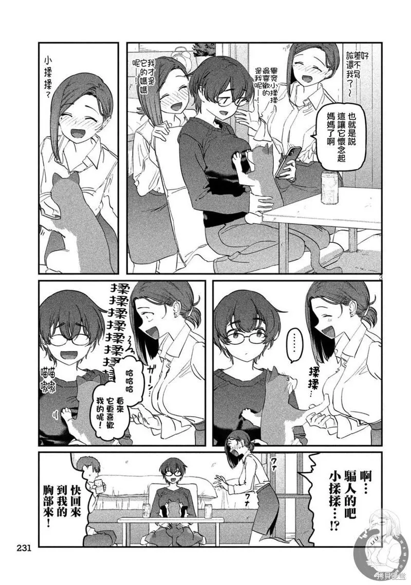 第93话 第4页