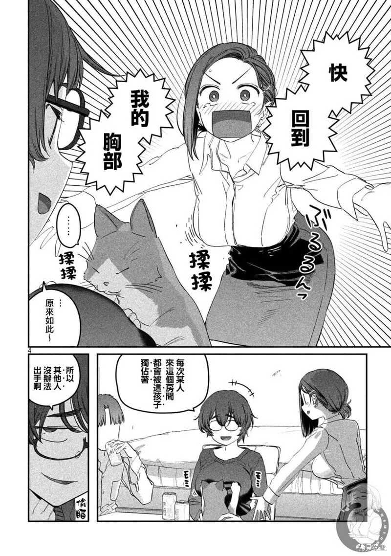 第93话 第5页