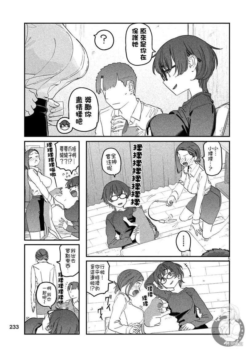 第93话 第6页