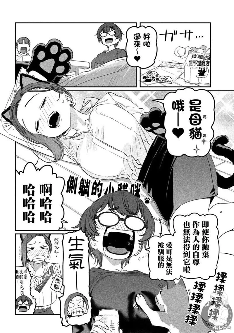 第93话 第7页