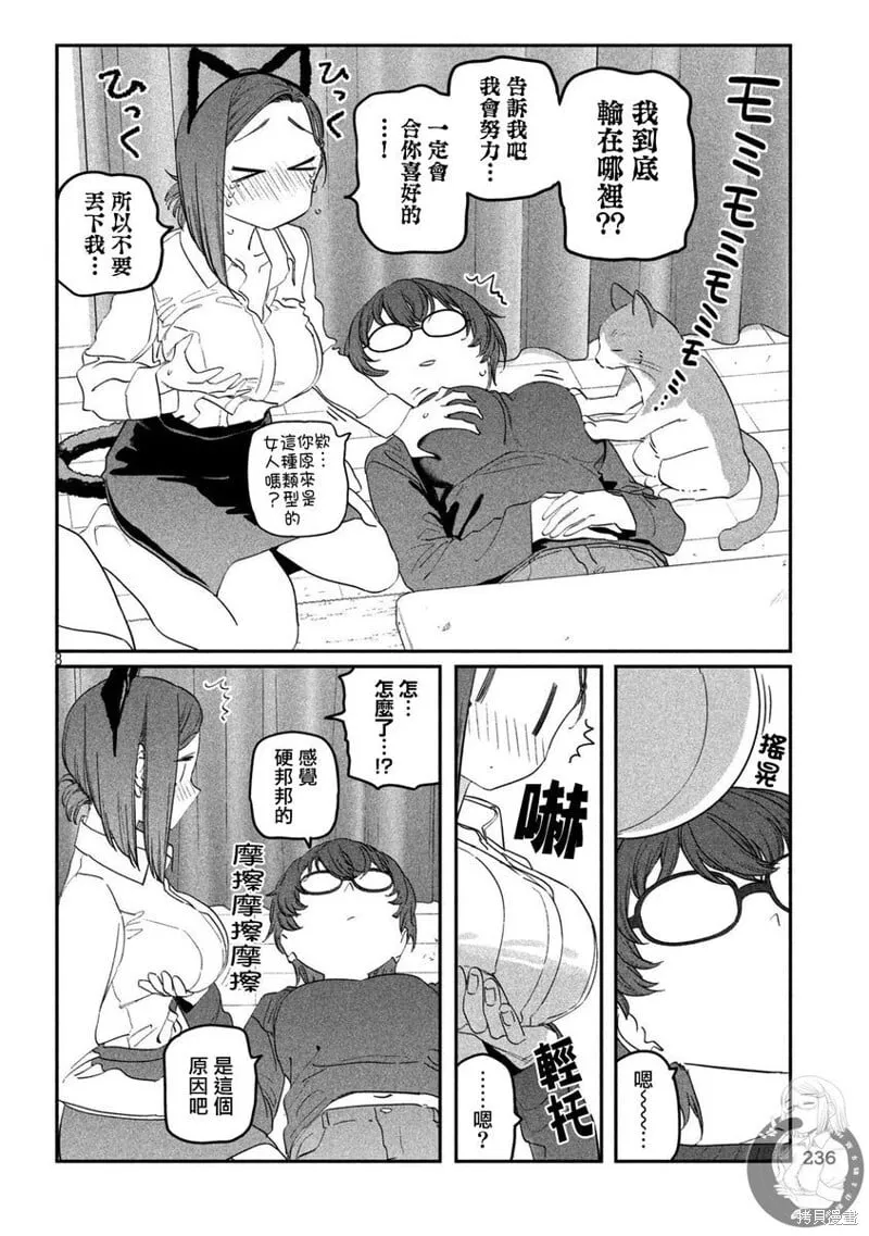 第93话 第9页