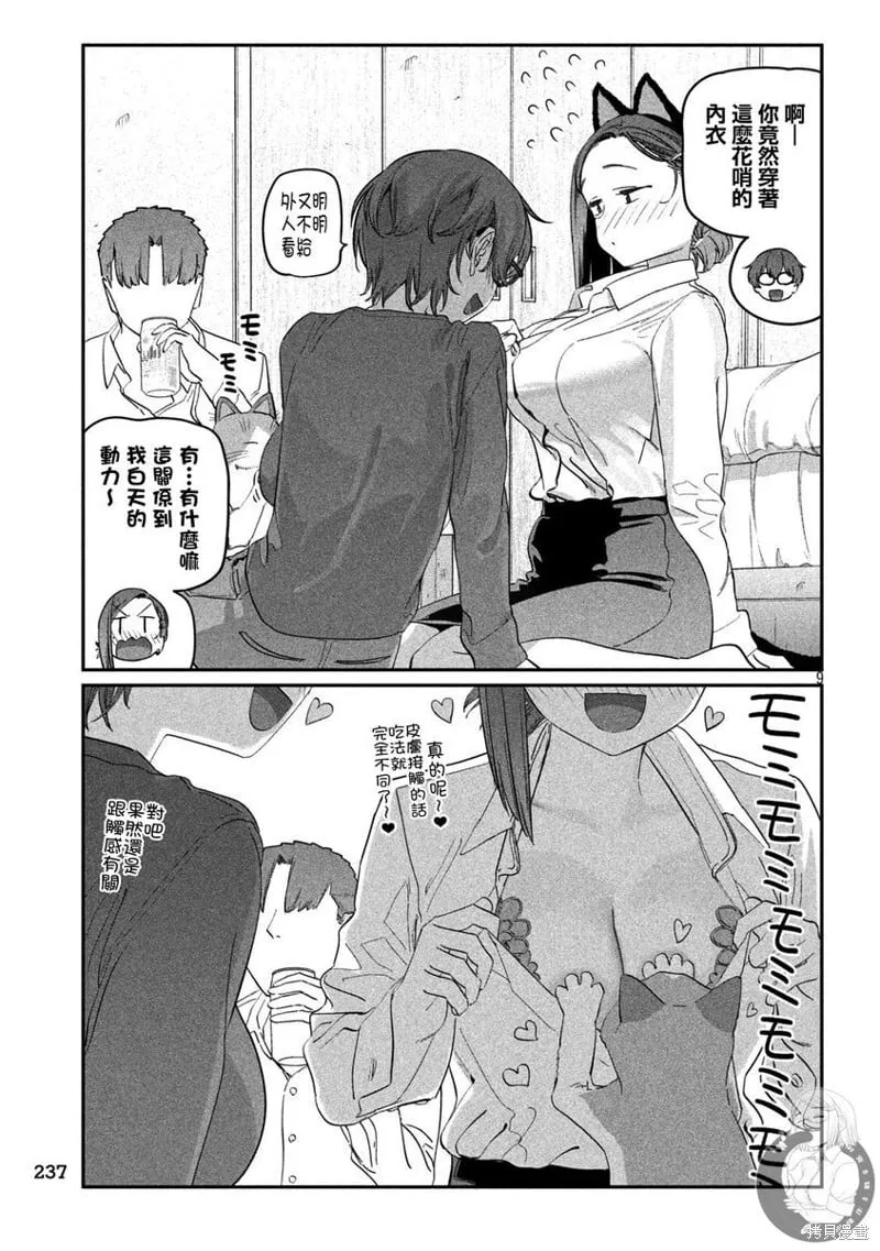 第93话 第10页