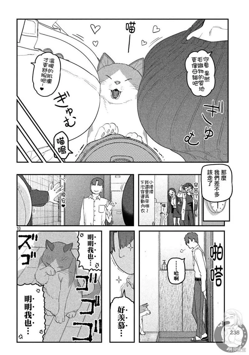 第93话 第11页