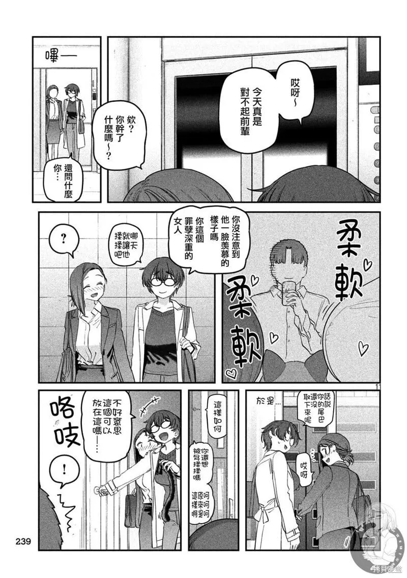 第93话 第12页