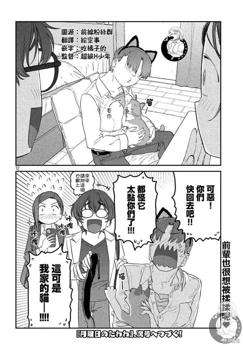 第93话 第13页