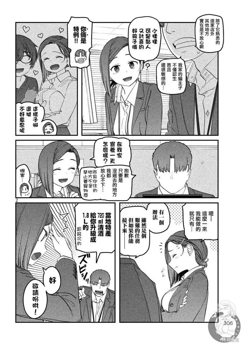 第94话 第3页