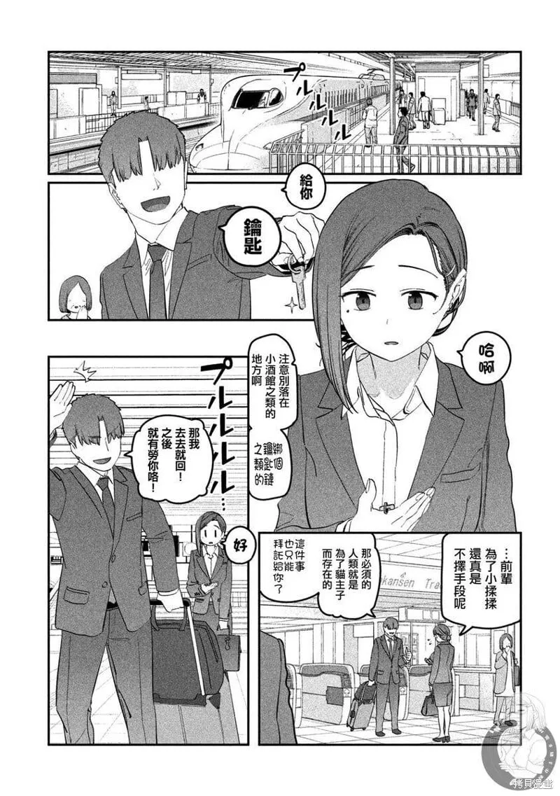 第94话 第4页