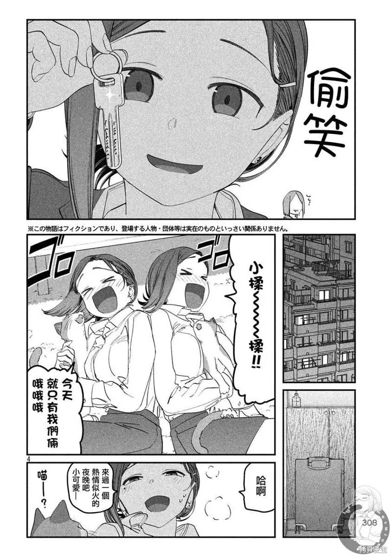 第94话 第5页