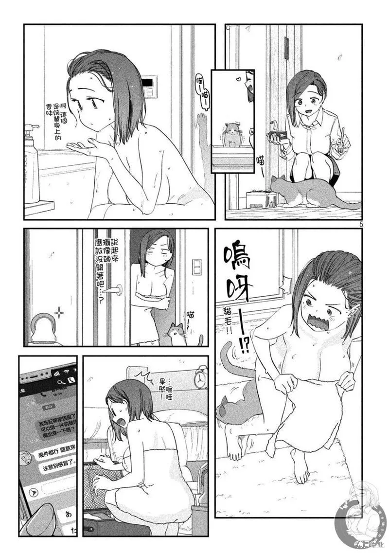 第94话 第6页