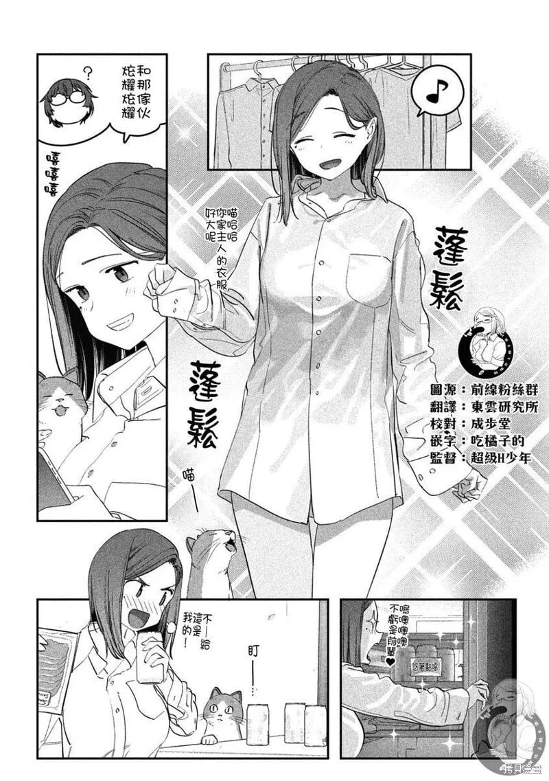 第94话 第7页