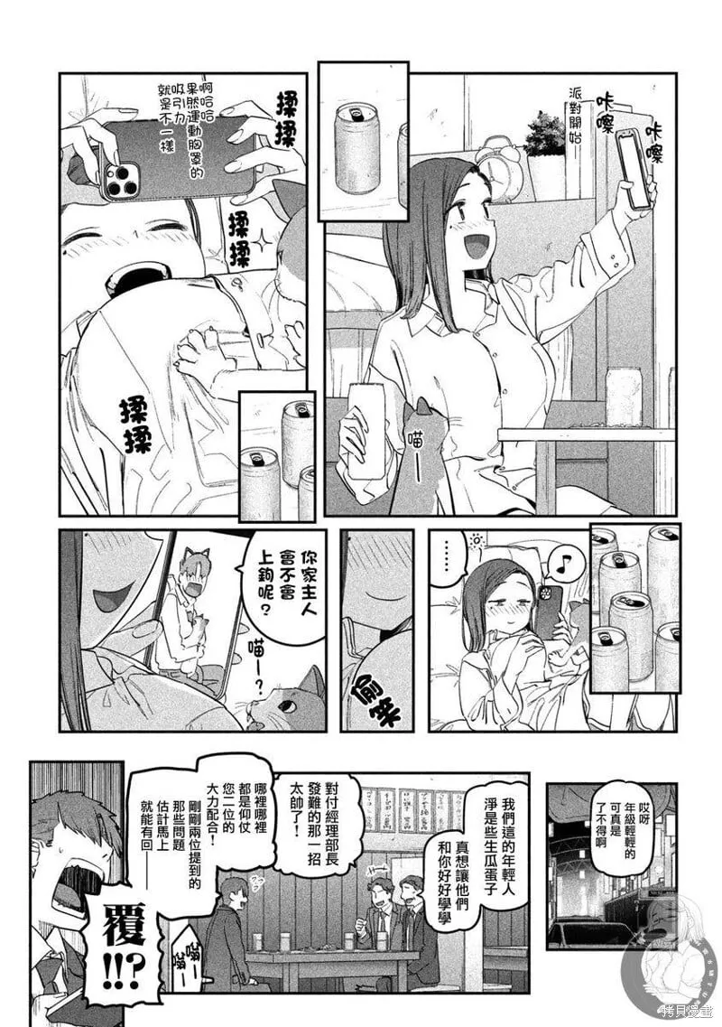 第94话 第8页
