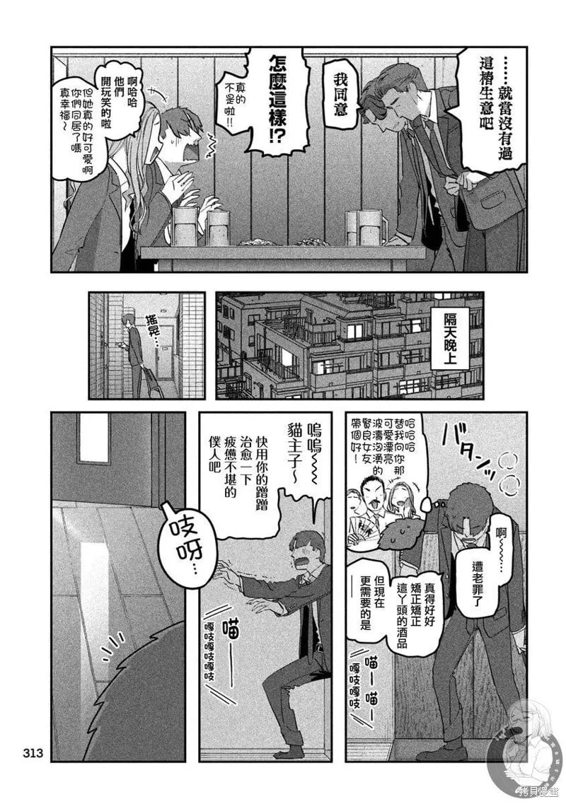 第94话 第10页