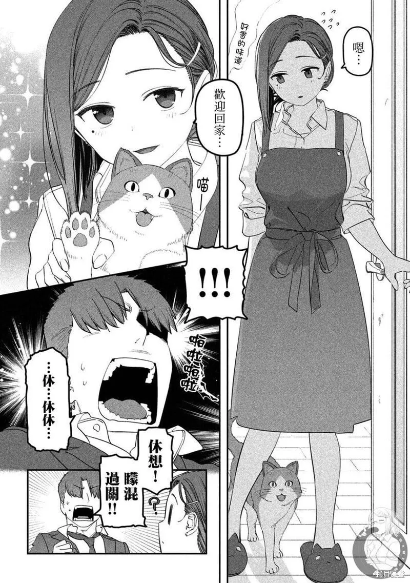 第94话 第11页
