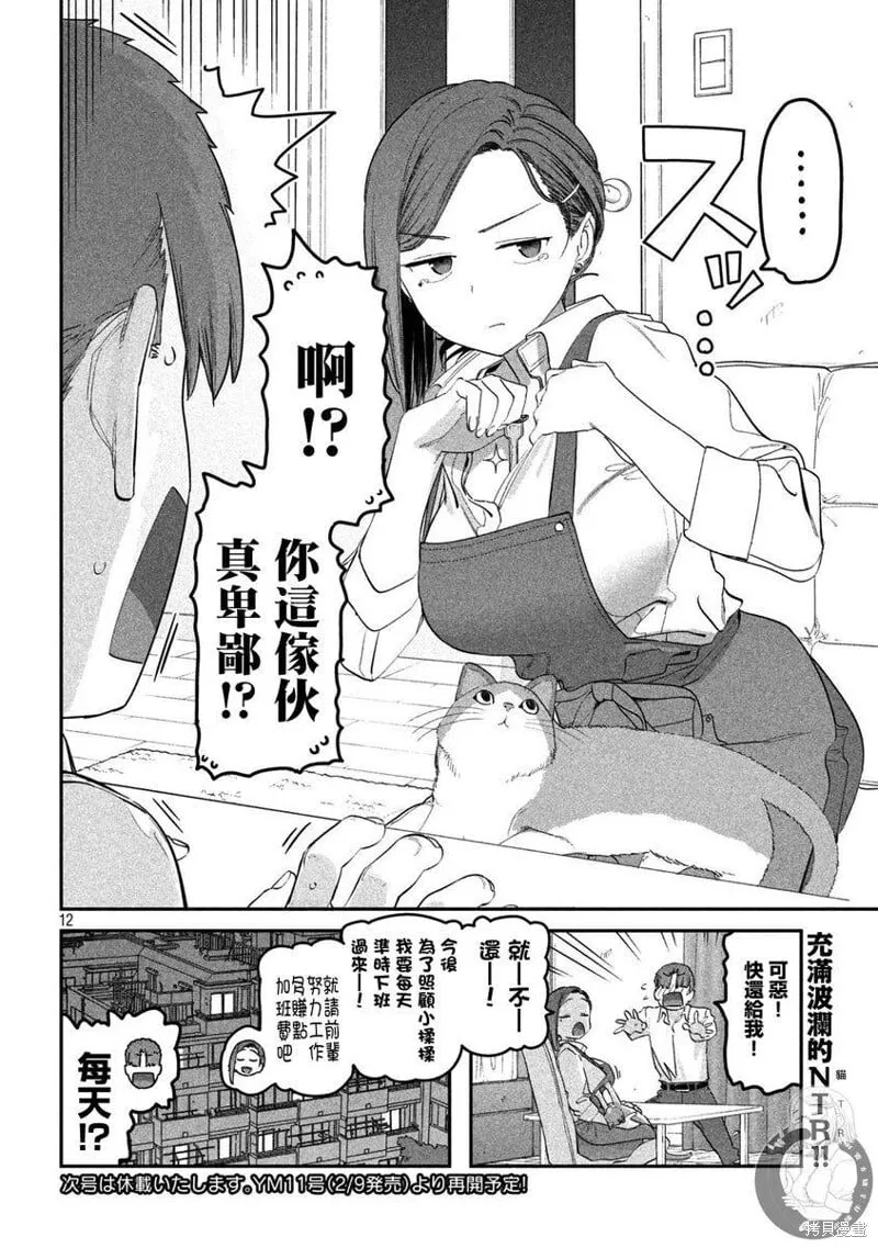 第94话 第13页