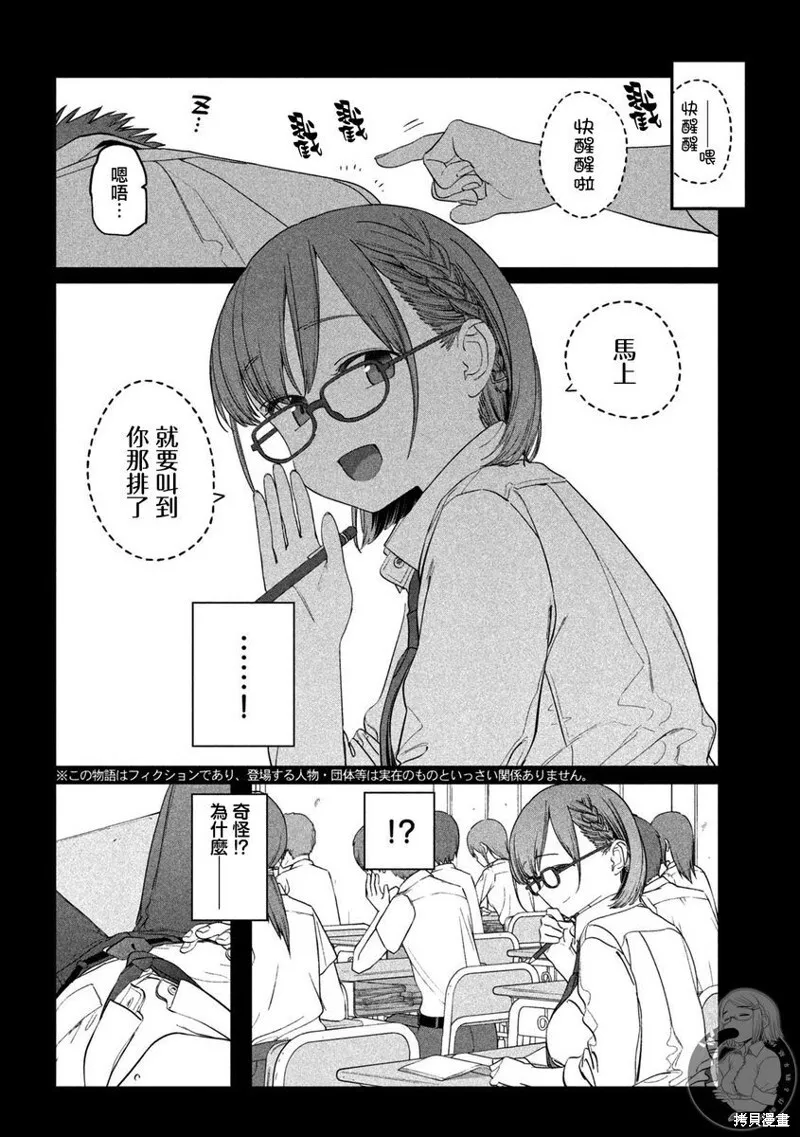 第95话 第3页