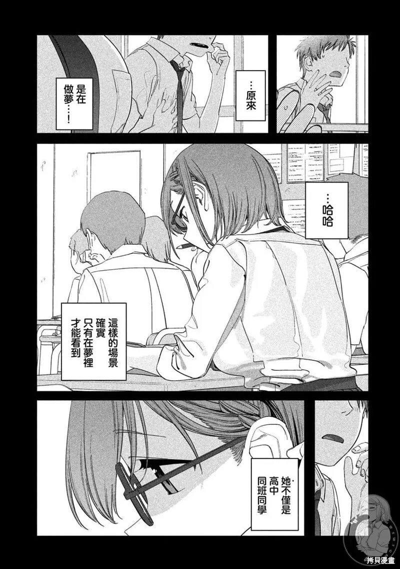 第95话 第4页