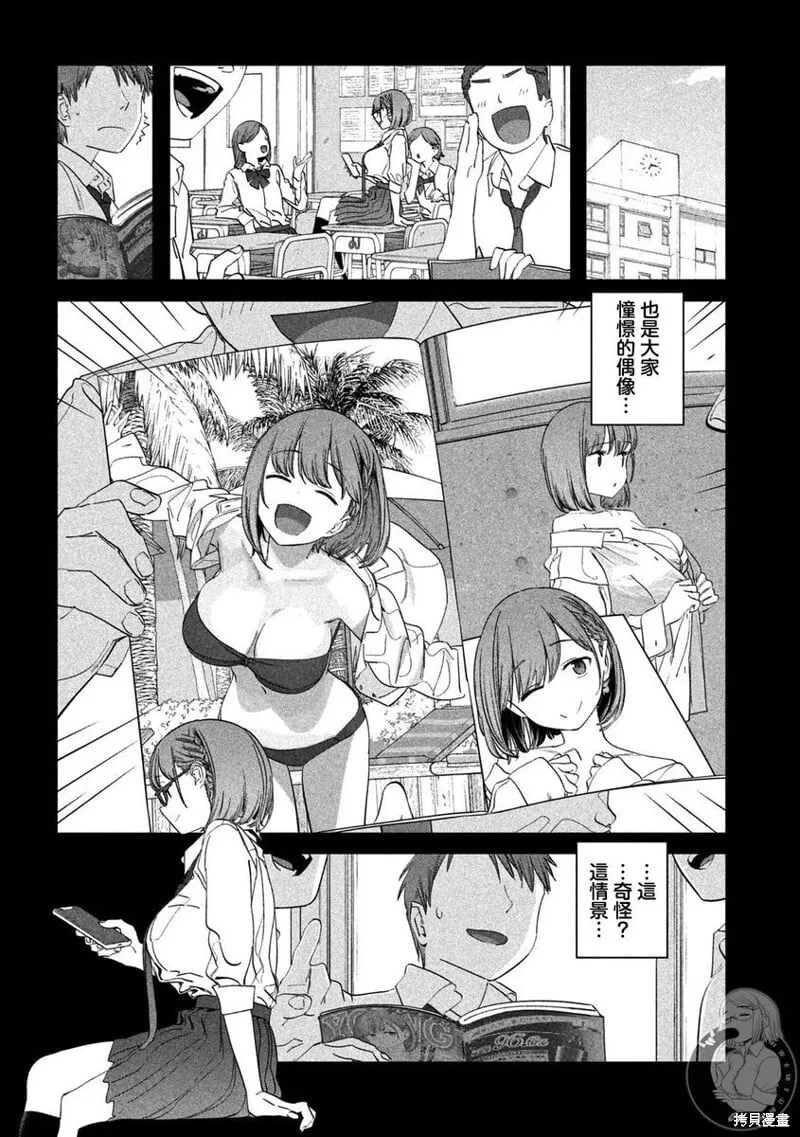 第95话 第5页