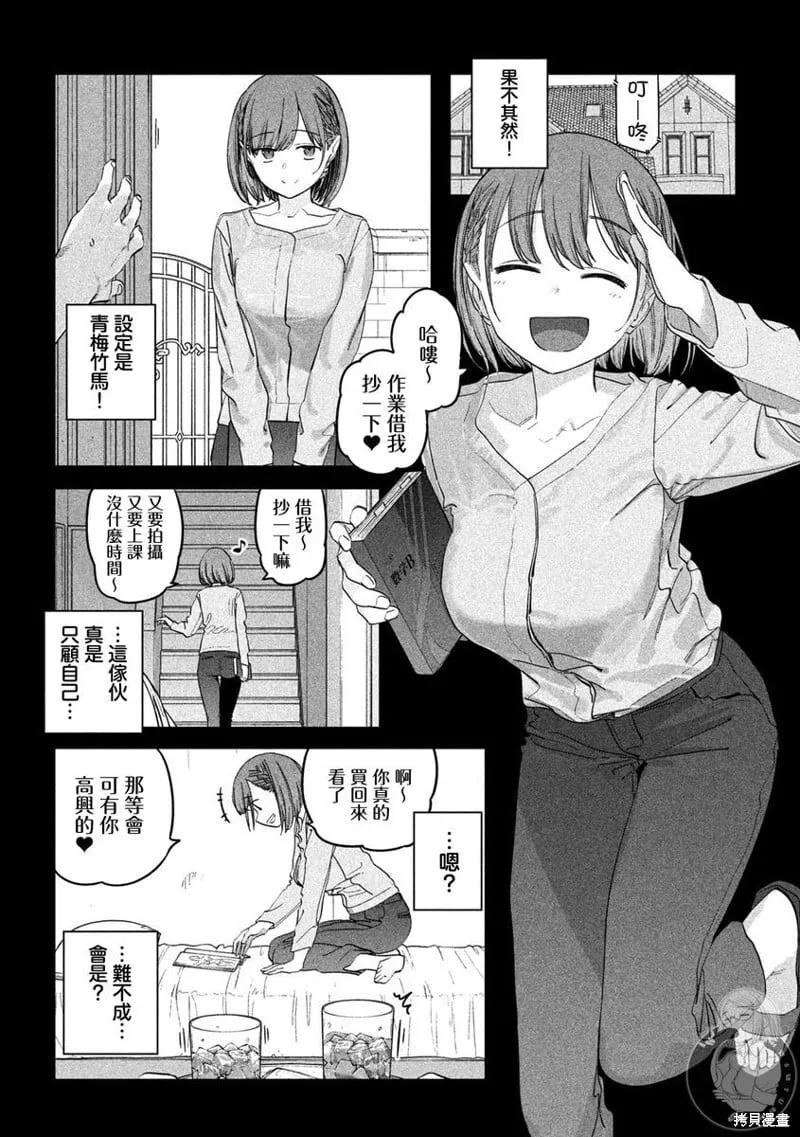 第95话 第7页