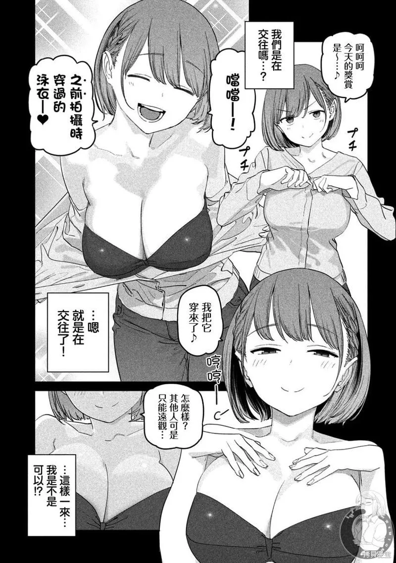 第95话 第8页
