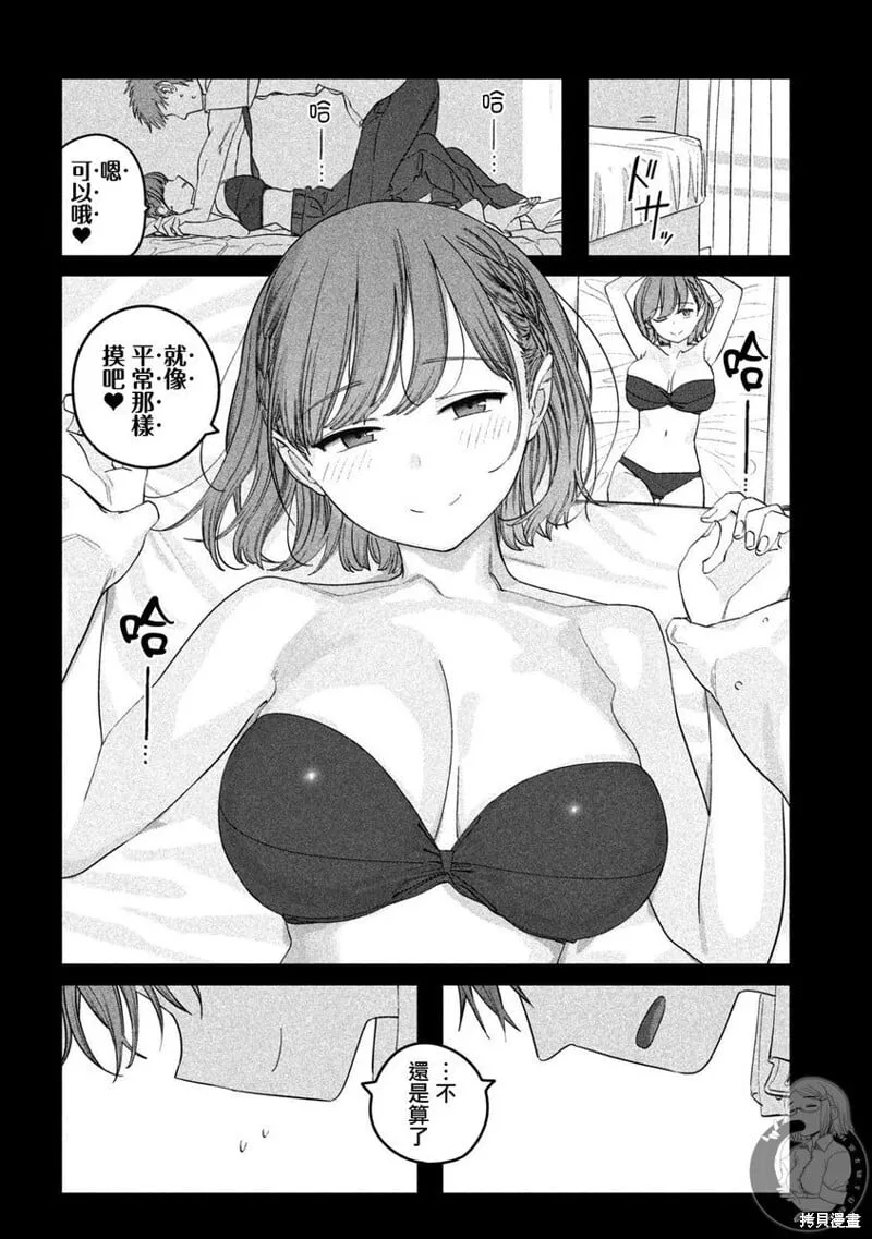 第95话 第9页