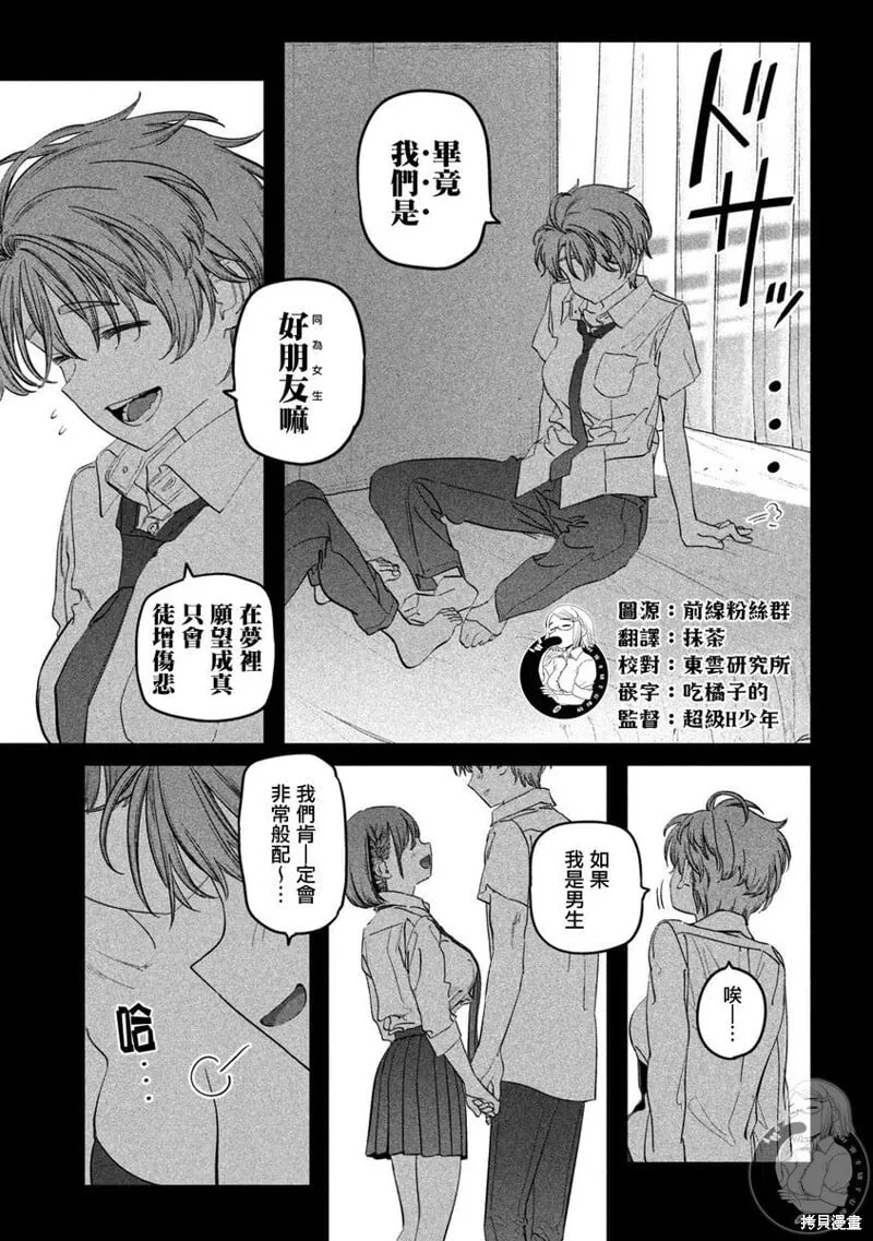 第95话 第10页