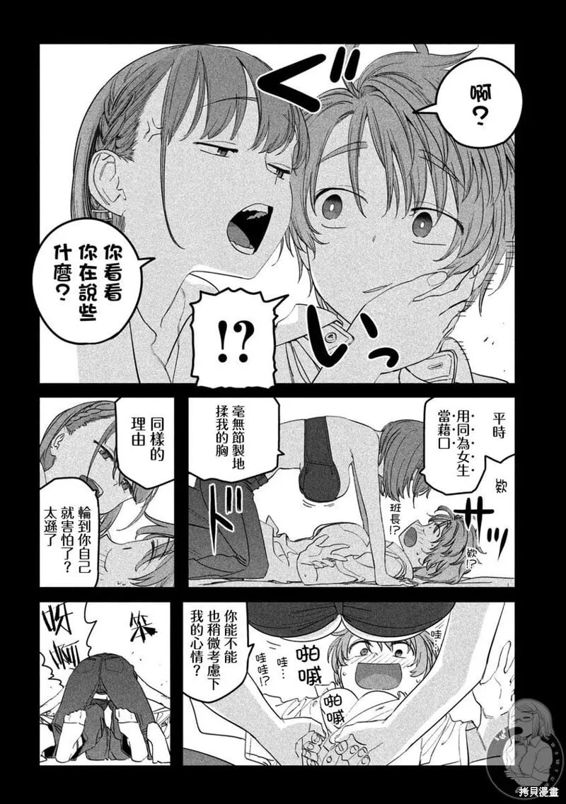 第95话 第11页