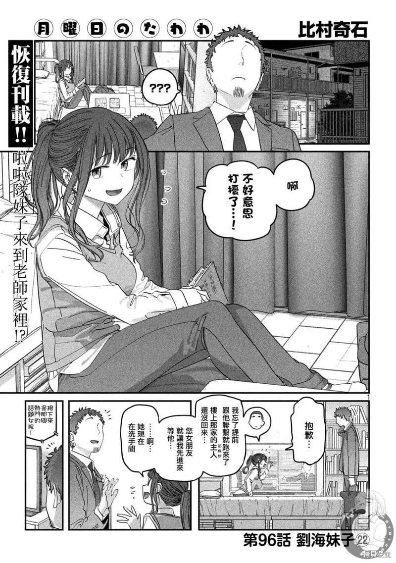 第96话 第2页