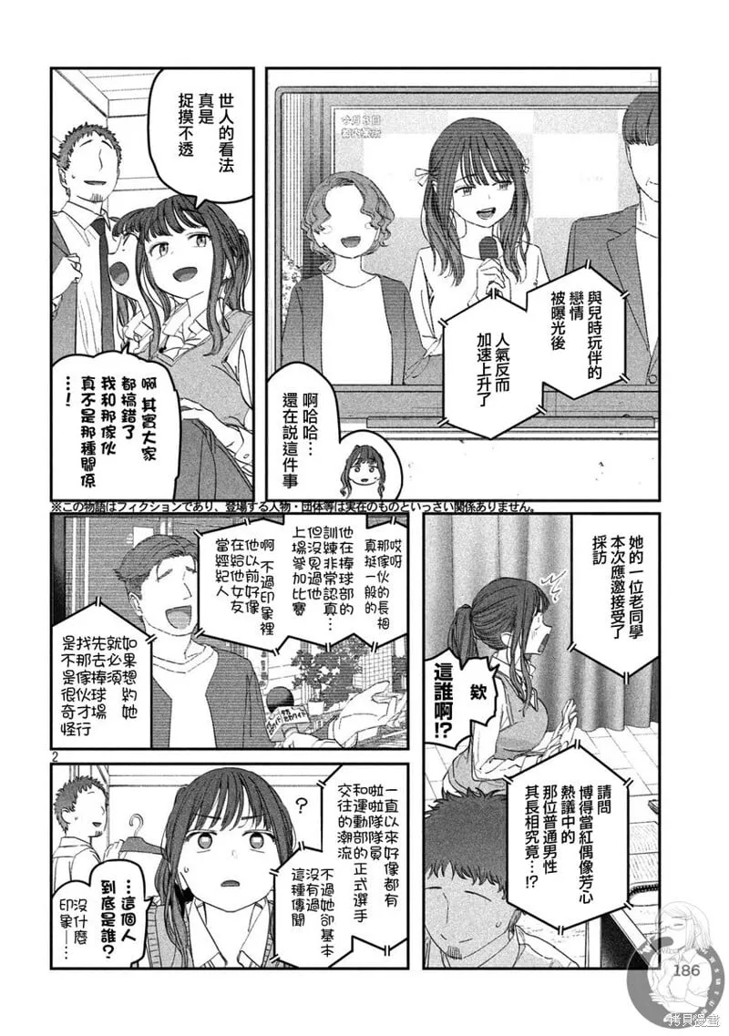 第96话 第3页