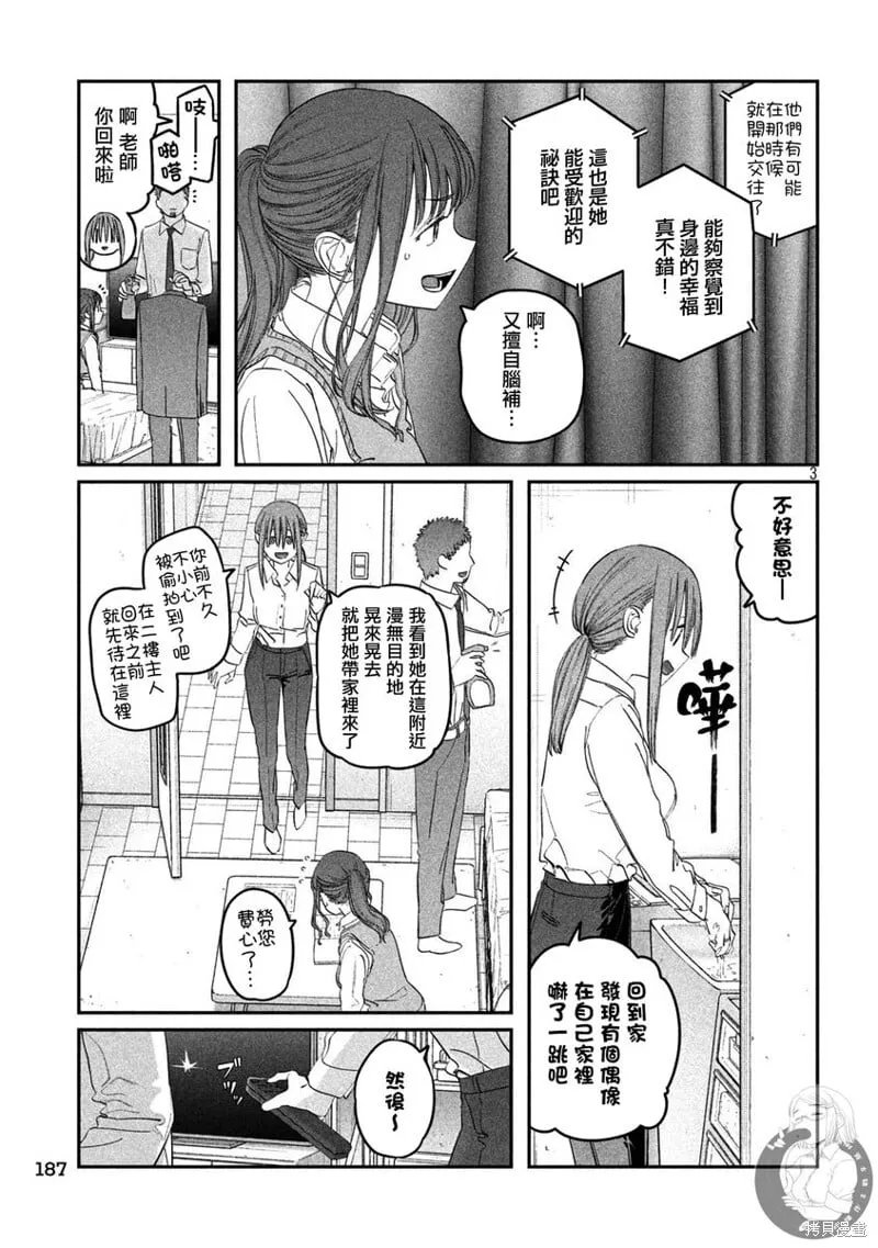 第96话 第4页