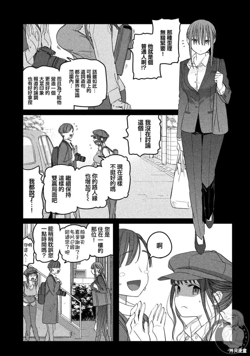 第96话 第10页