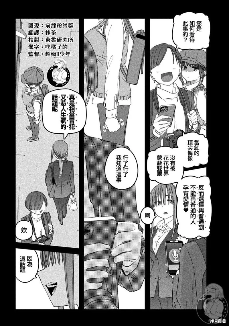 第96话 第11页