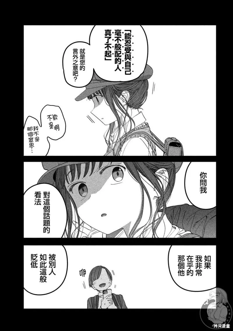 第96话 第12页