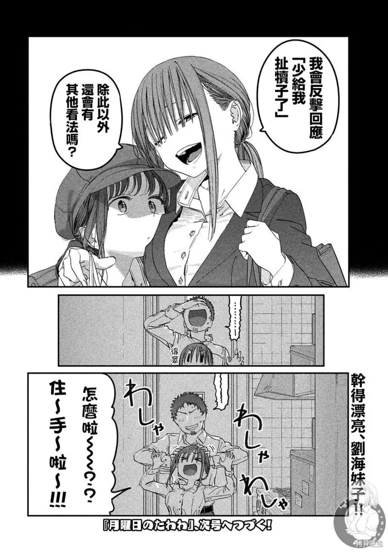 第96话 第13页