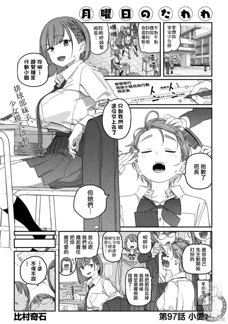 第97话 第2页